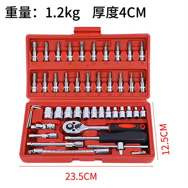 46-piece auto repair set hardware tool ratchet wrench Chrome vanadium steel socket wrench set