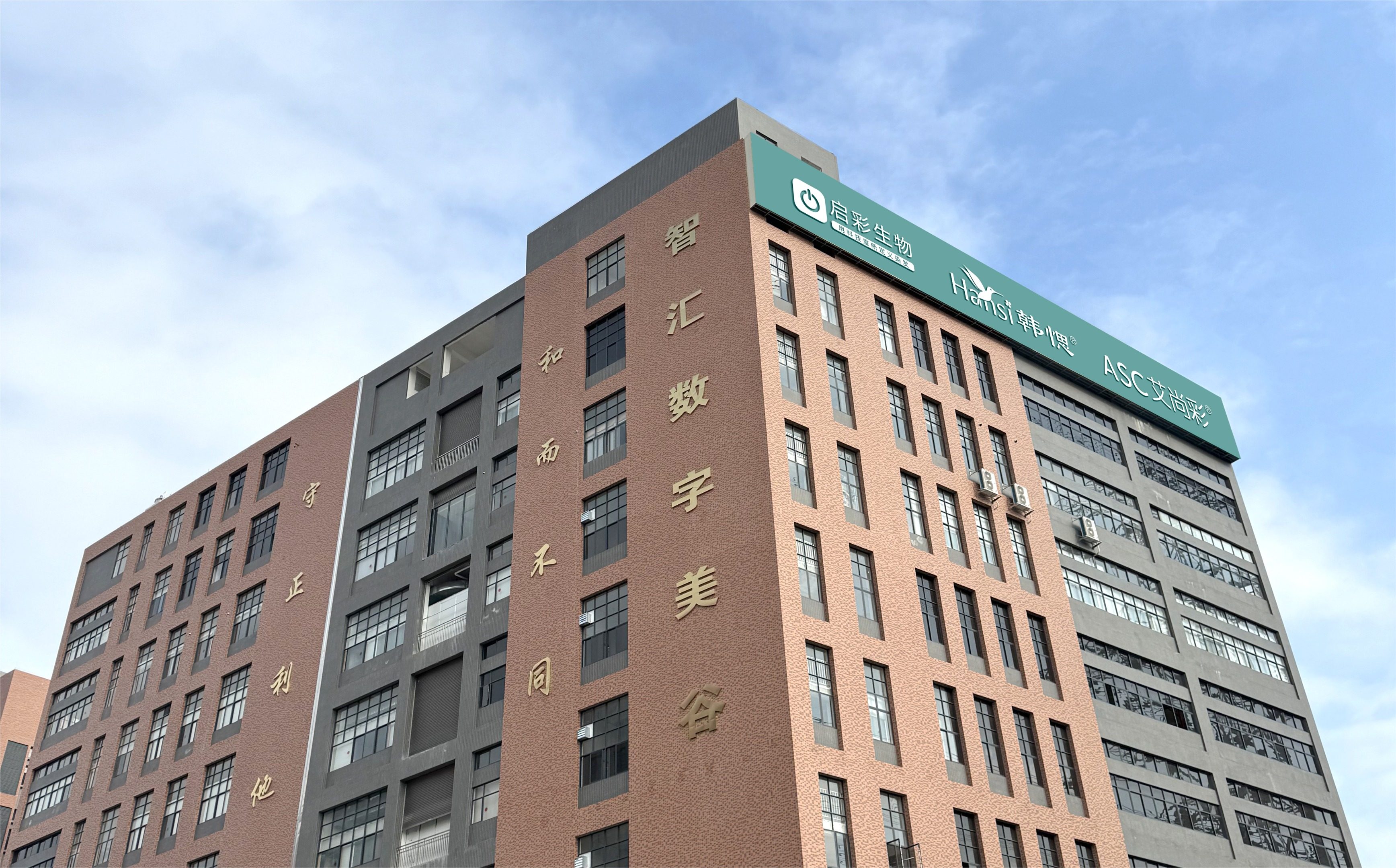 Qicai Factory-20260128