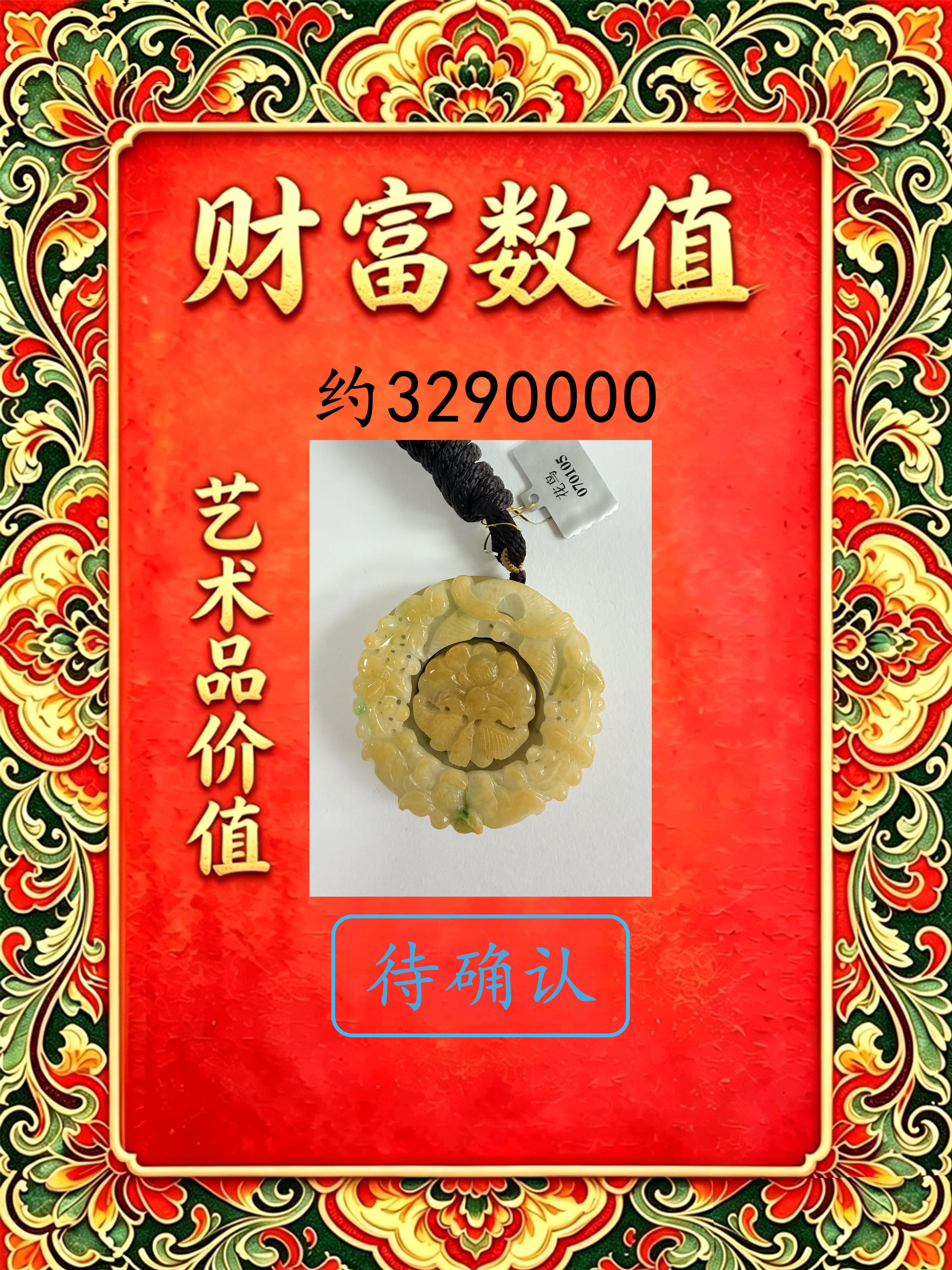 中国玉雕大师收藏网