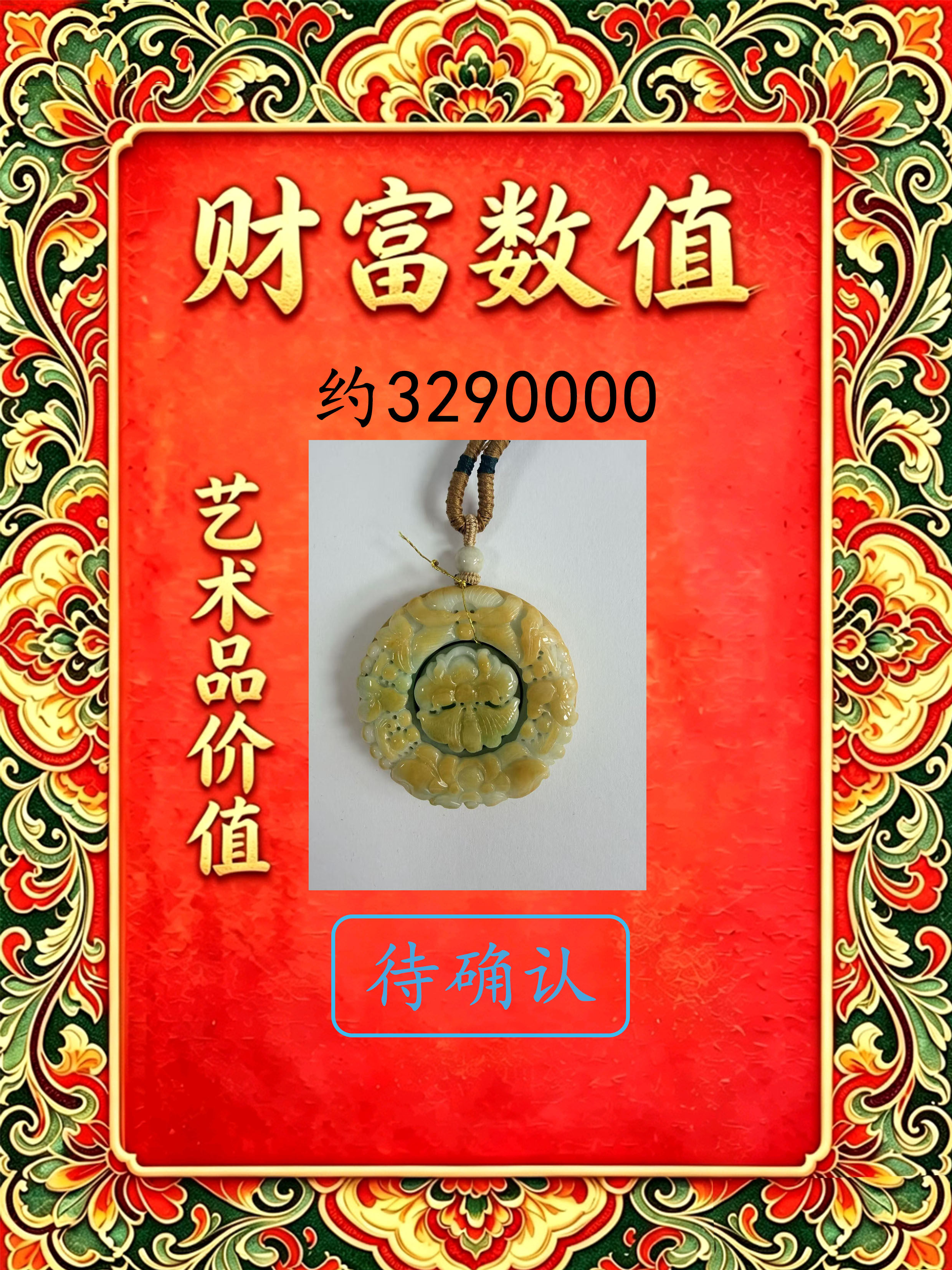 中国玉雕大师收藏网