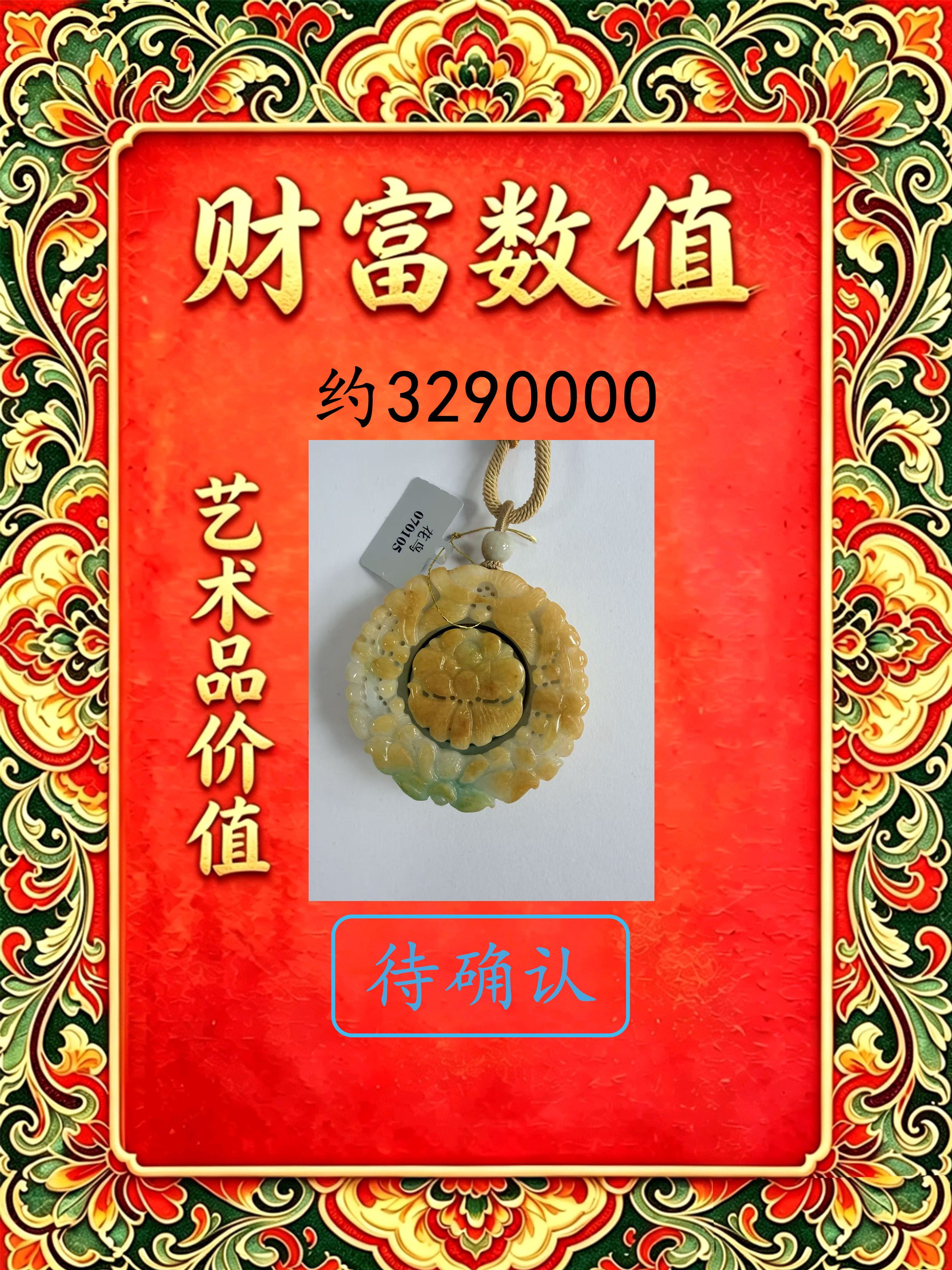 中国玉雕大师收藏网