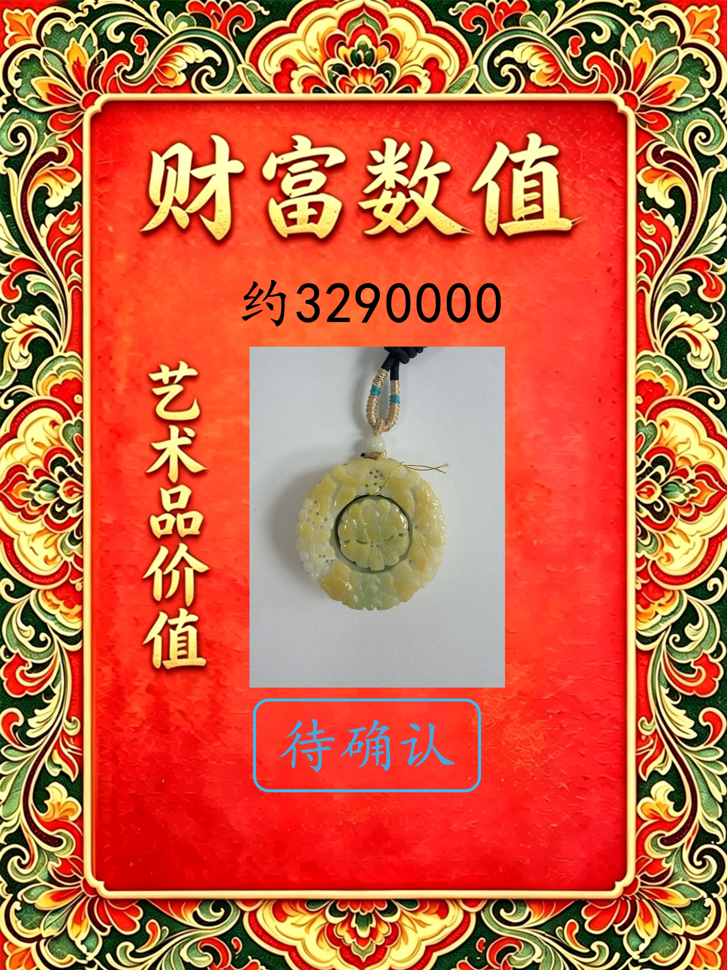 中国玉雕大师收藏网