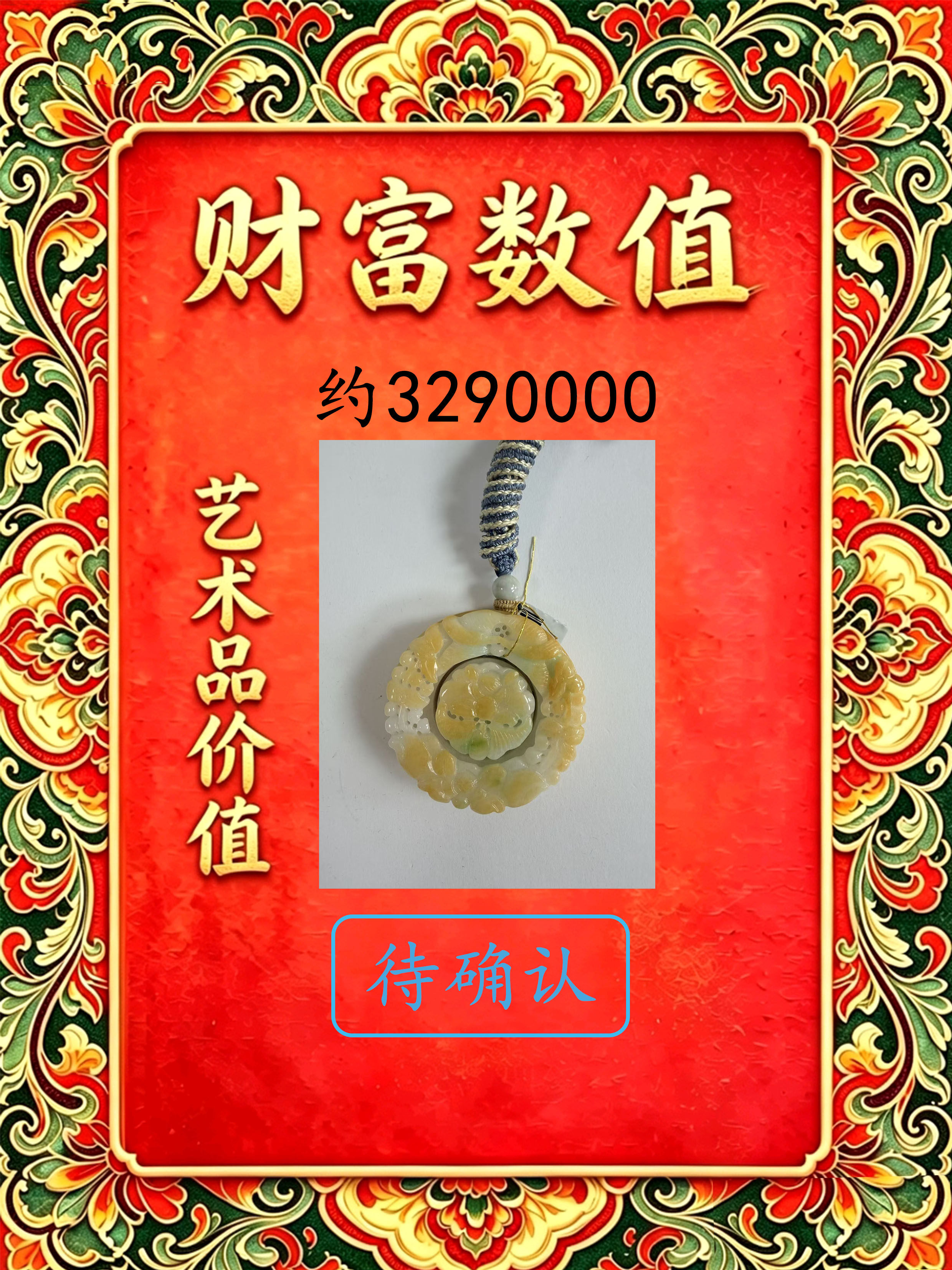 中国玉雕大师收藏网