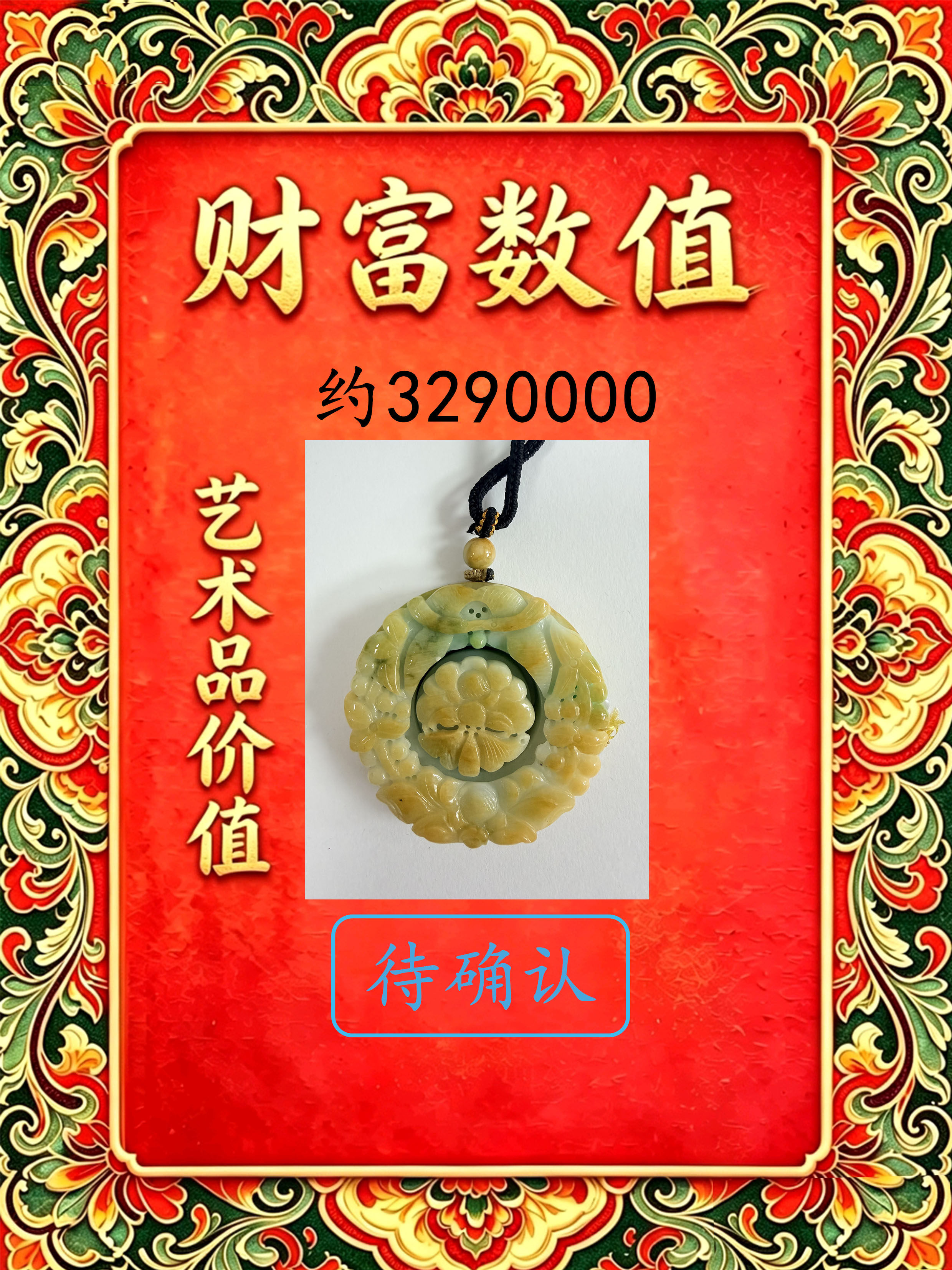 中国玉雕大师收藏网