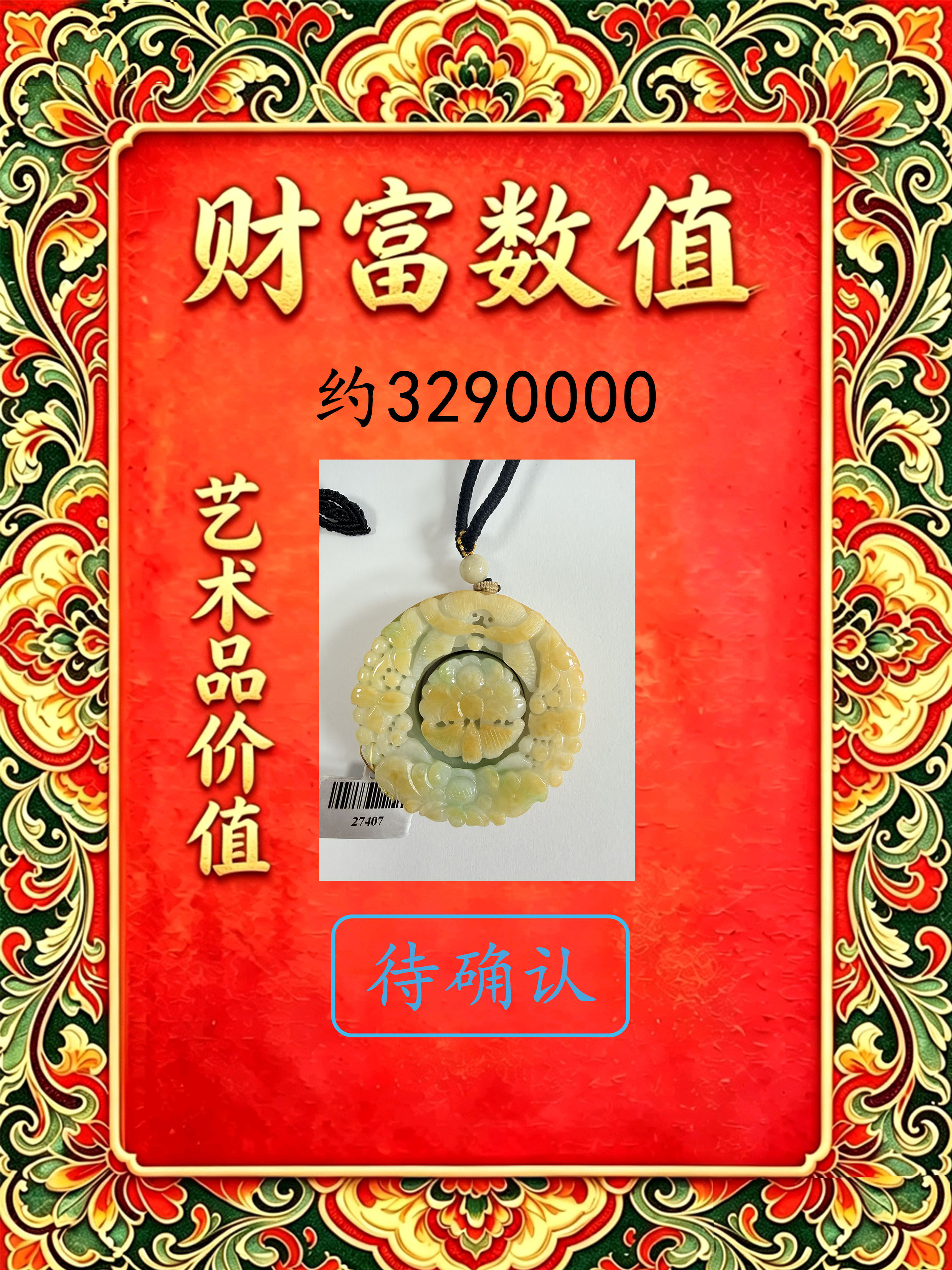 中国玉雕大师收藏网