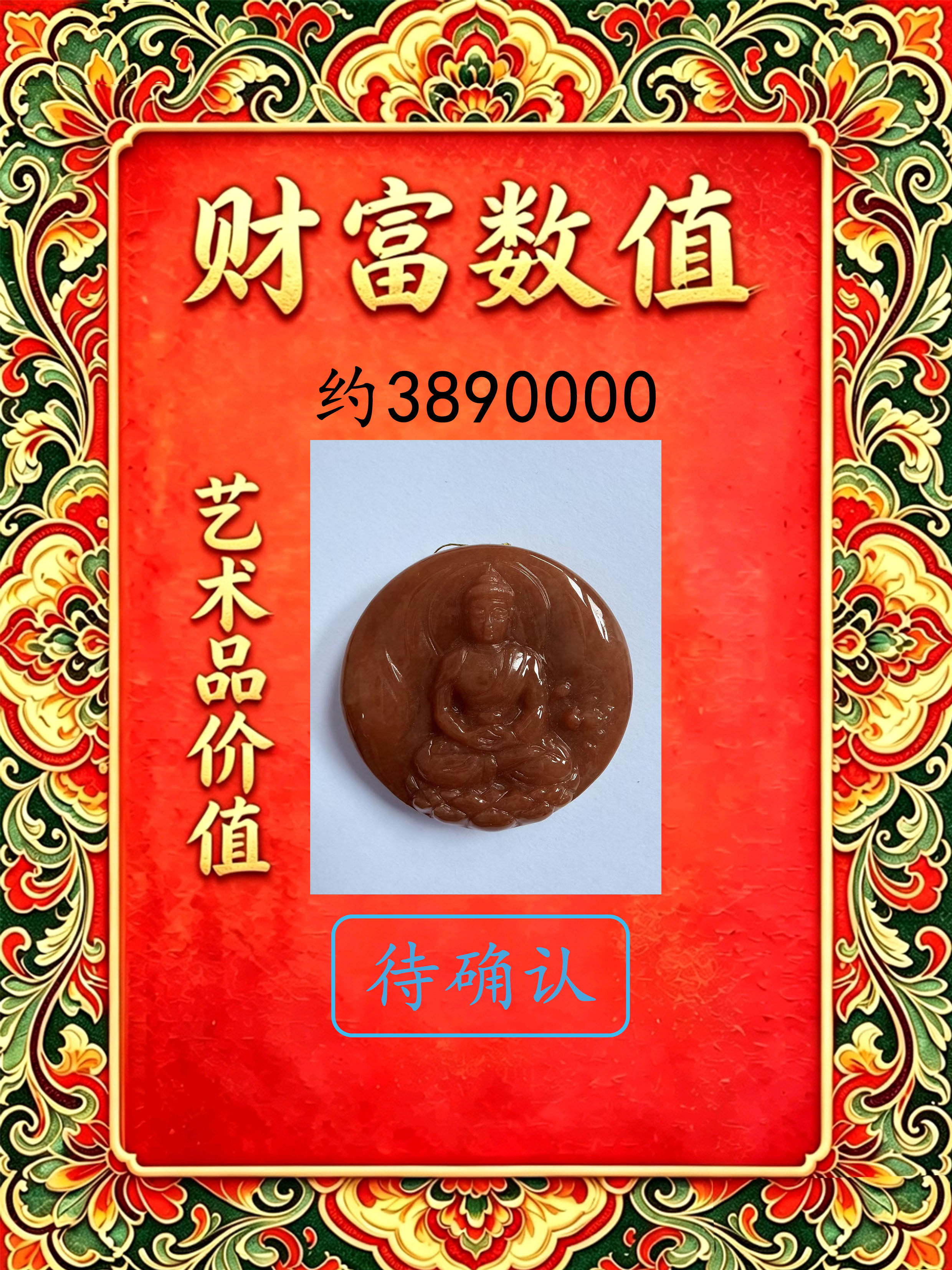 中国玉雕大师收藏网