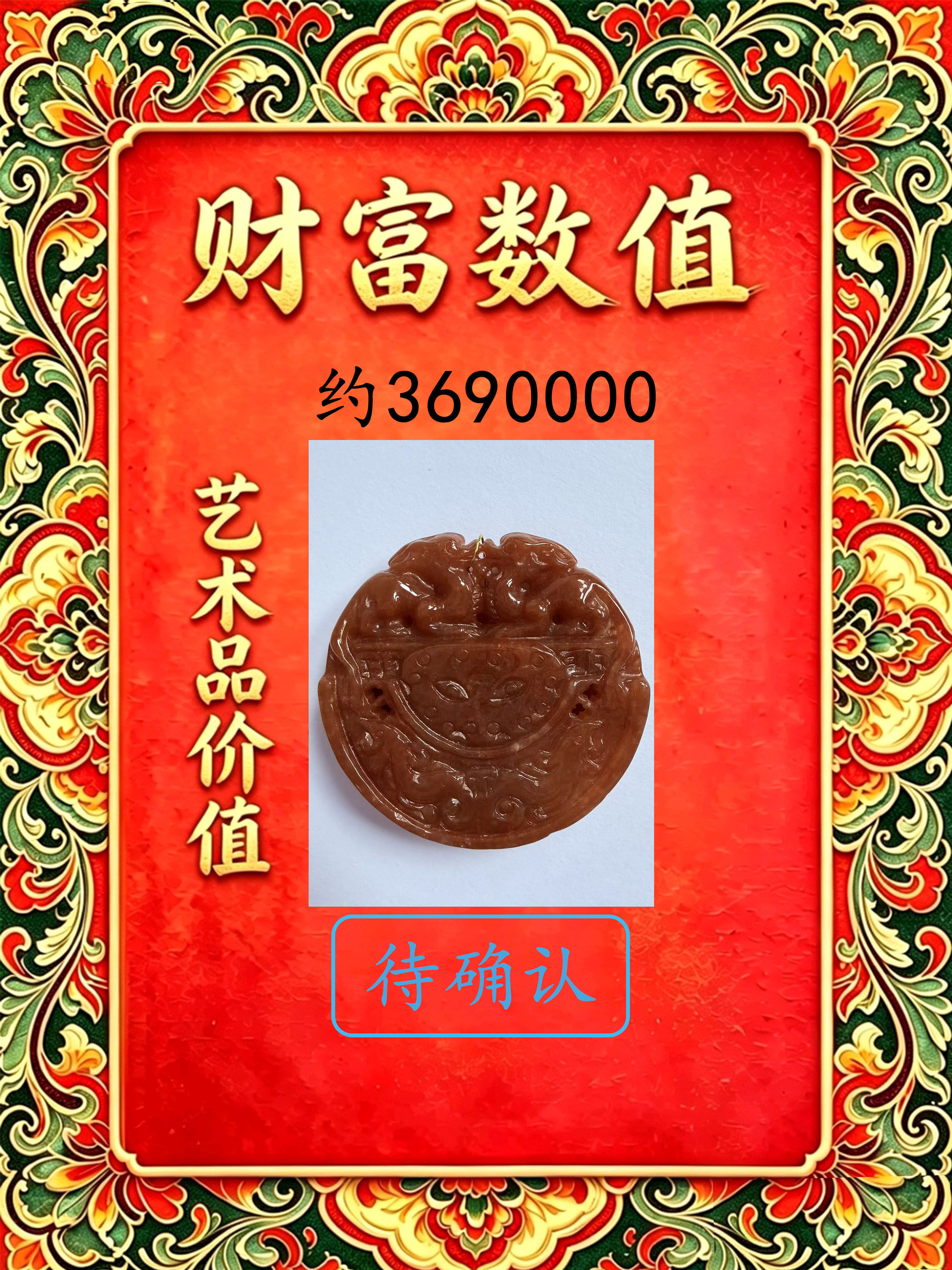 中国玉雕大师收藏网