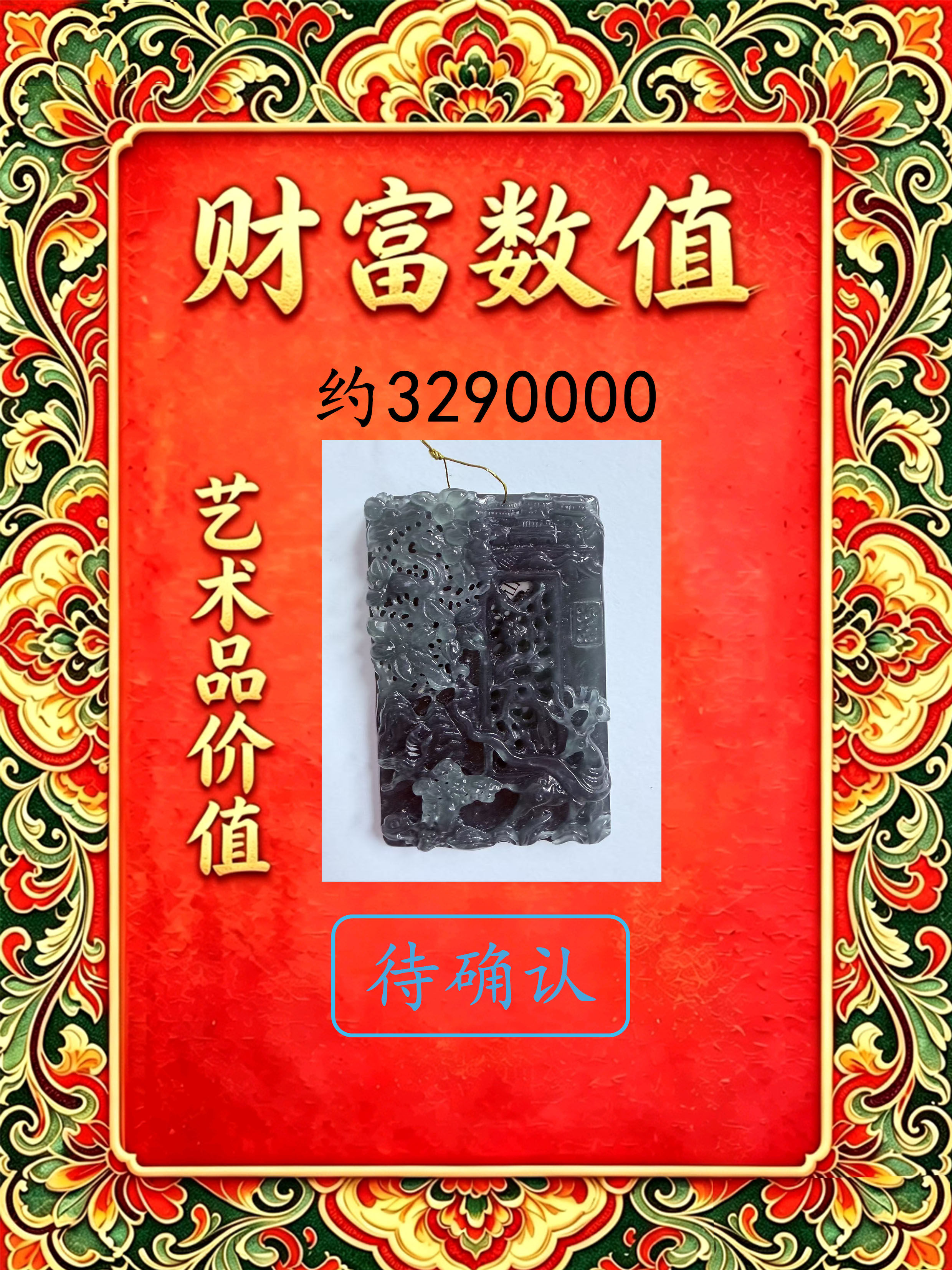 中国玉雕大师收藏网