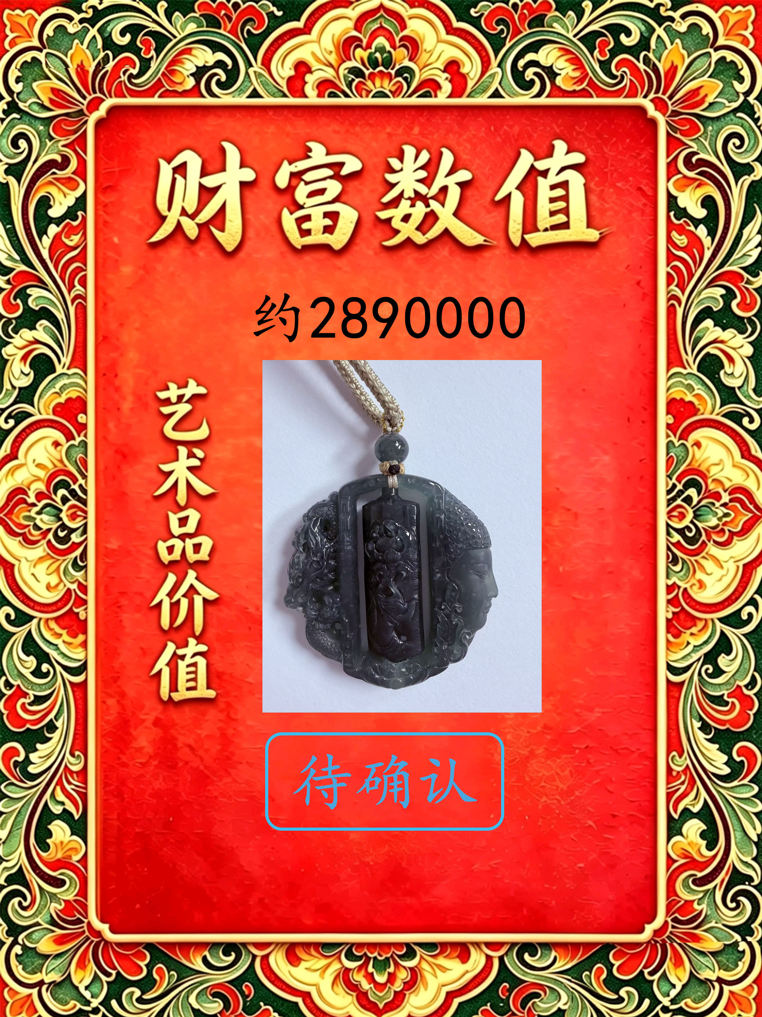 中国玉雕大师收藏网