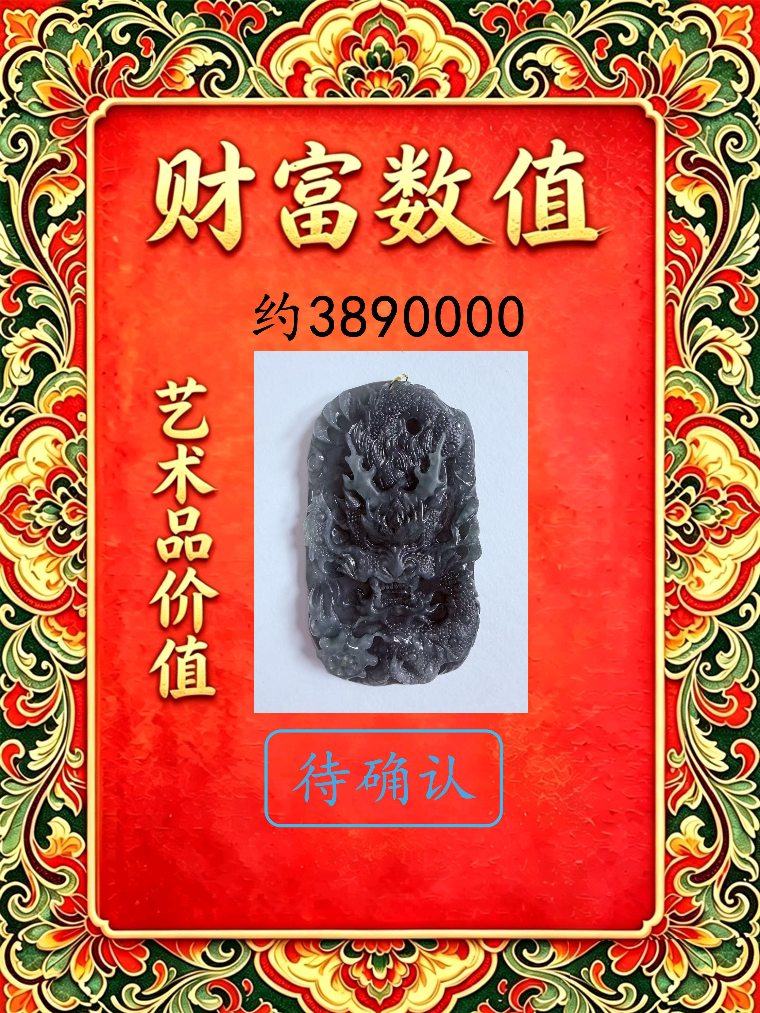 中国玉雕大师收藏网