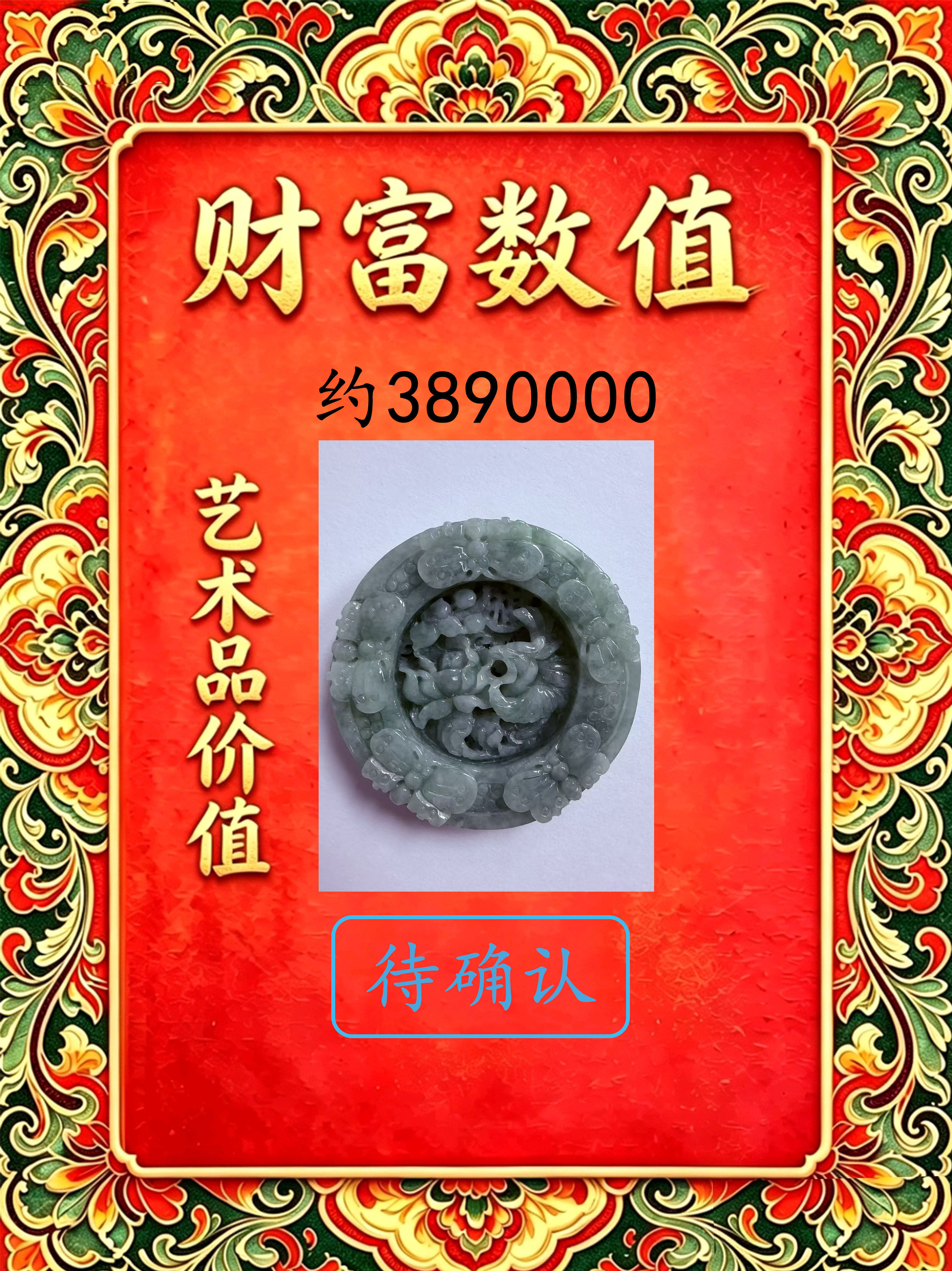 中国玉雕大师收藏网