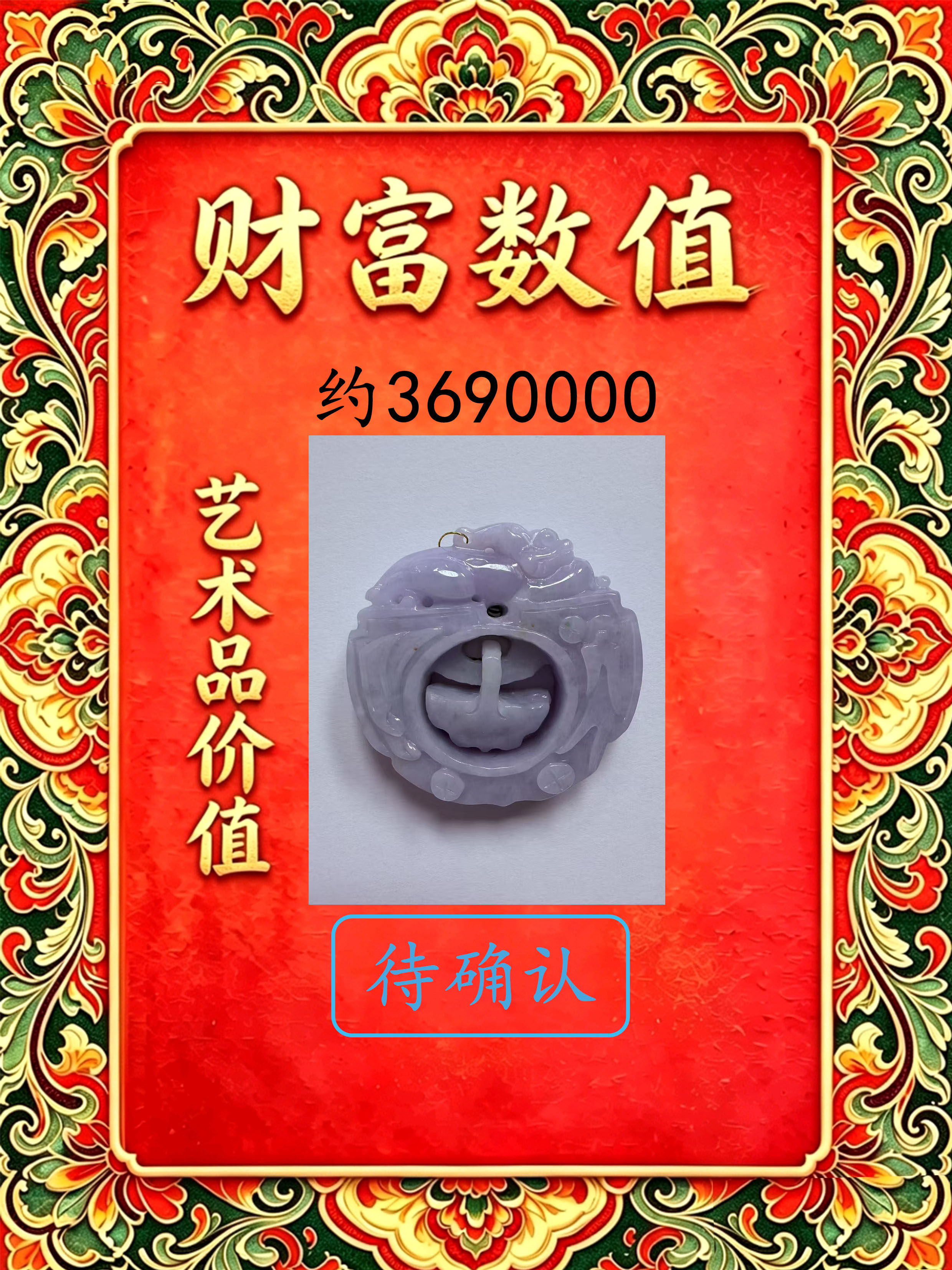 中国玉雕大师收藏网
