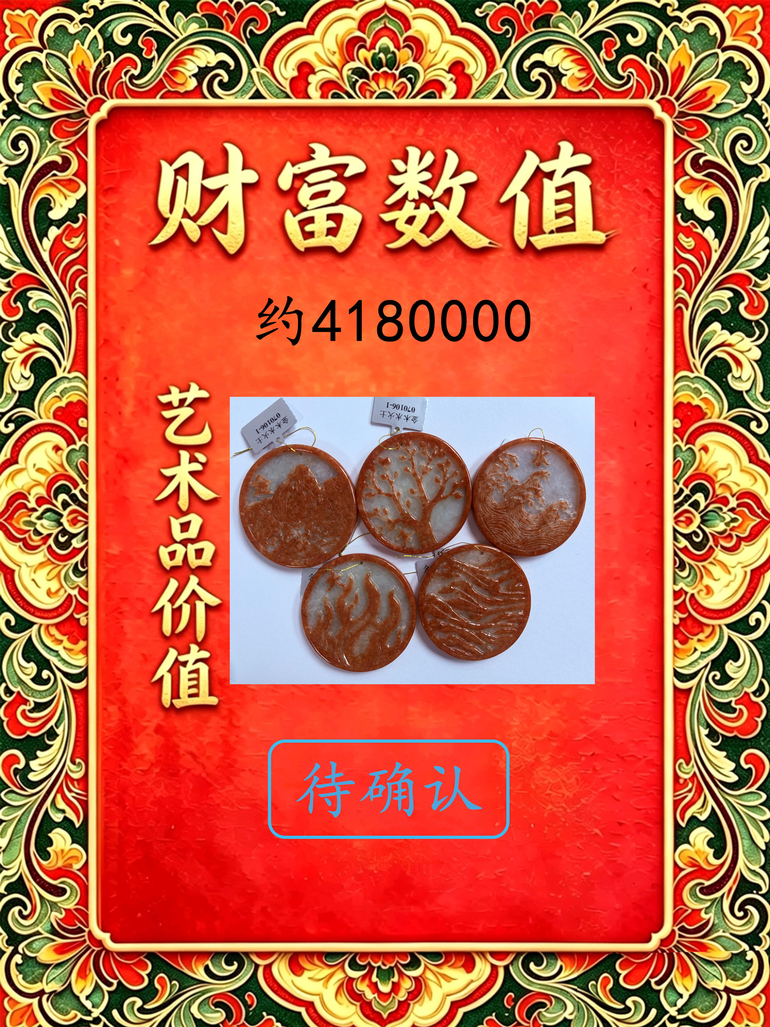 中国玉雕大师收藏网