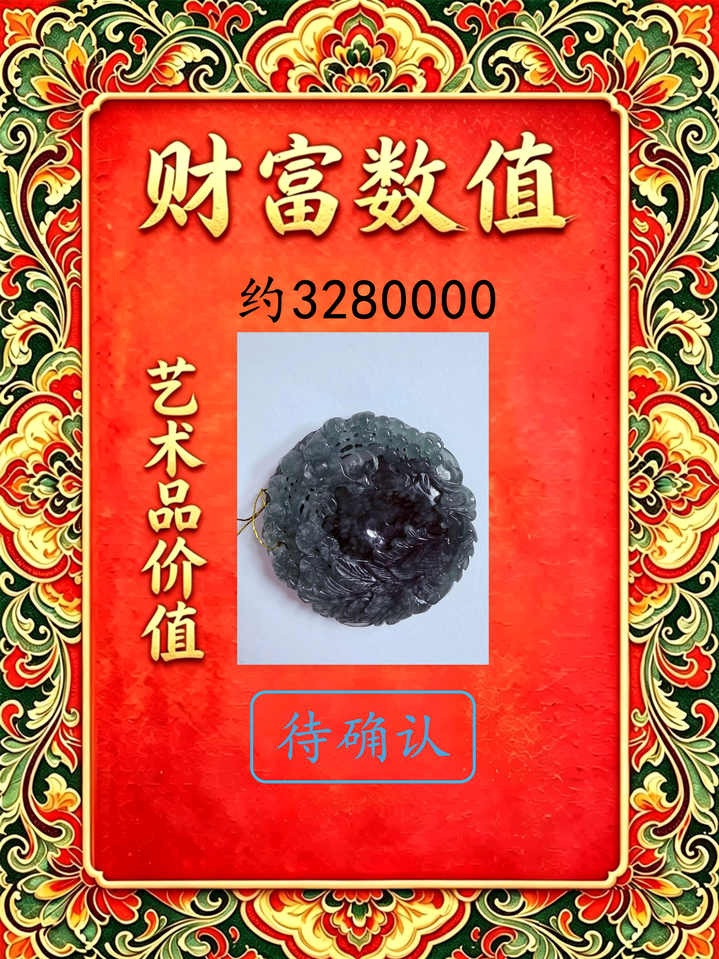 中国玉雕大师收藏网