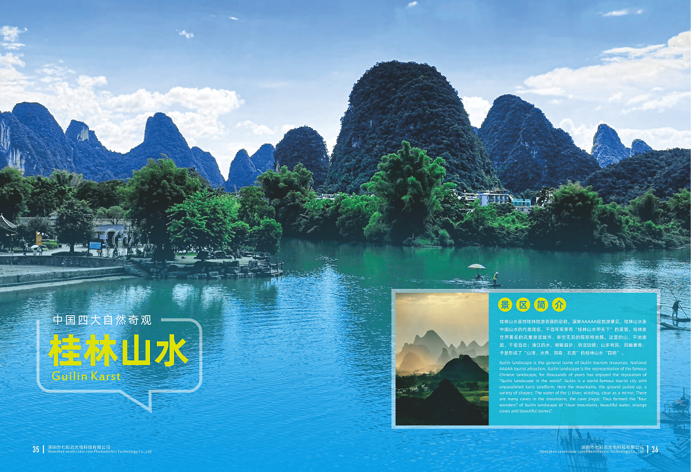 GuiLin