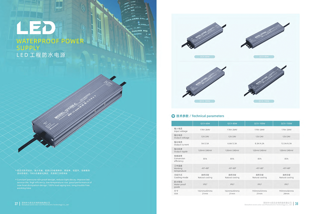 WaterProof Power Supply