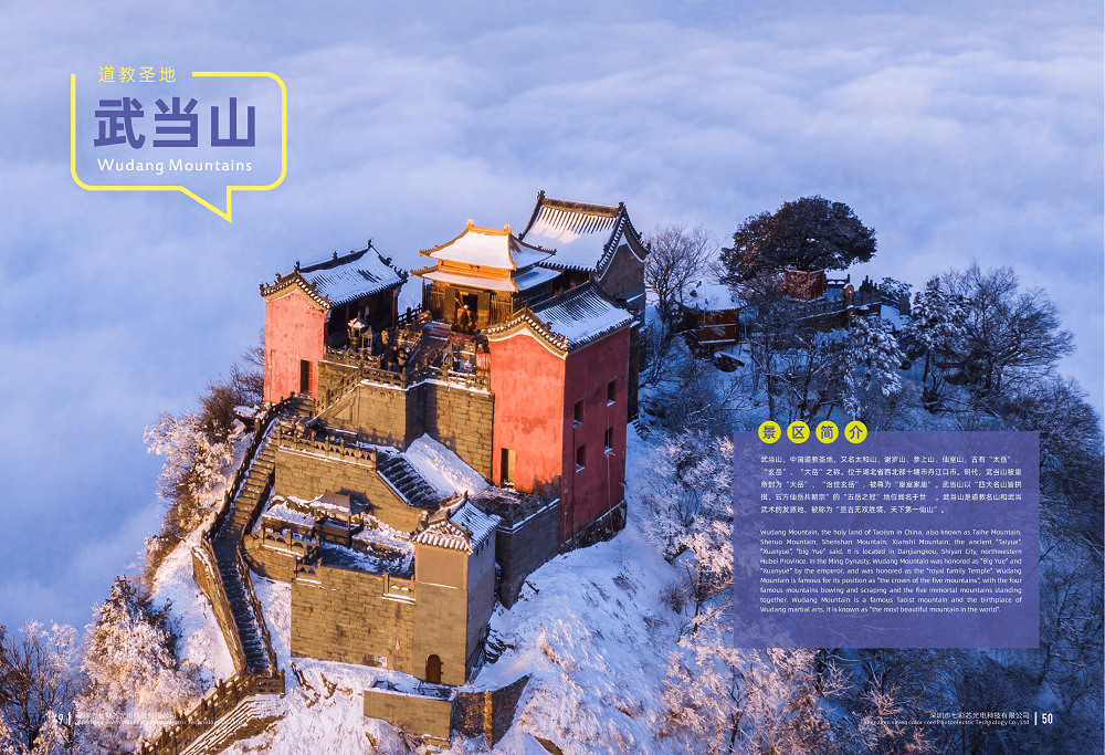 Wudang Mountain