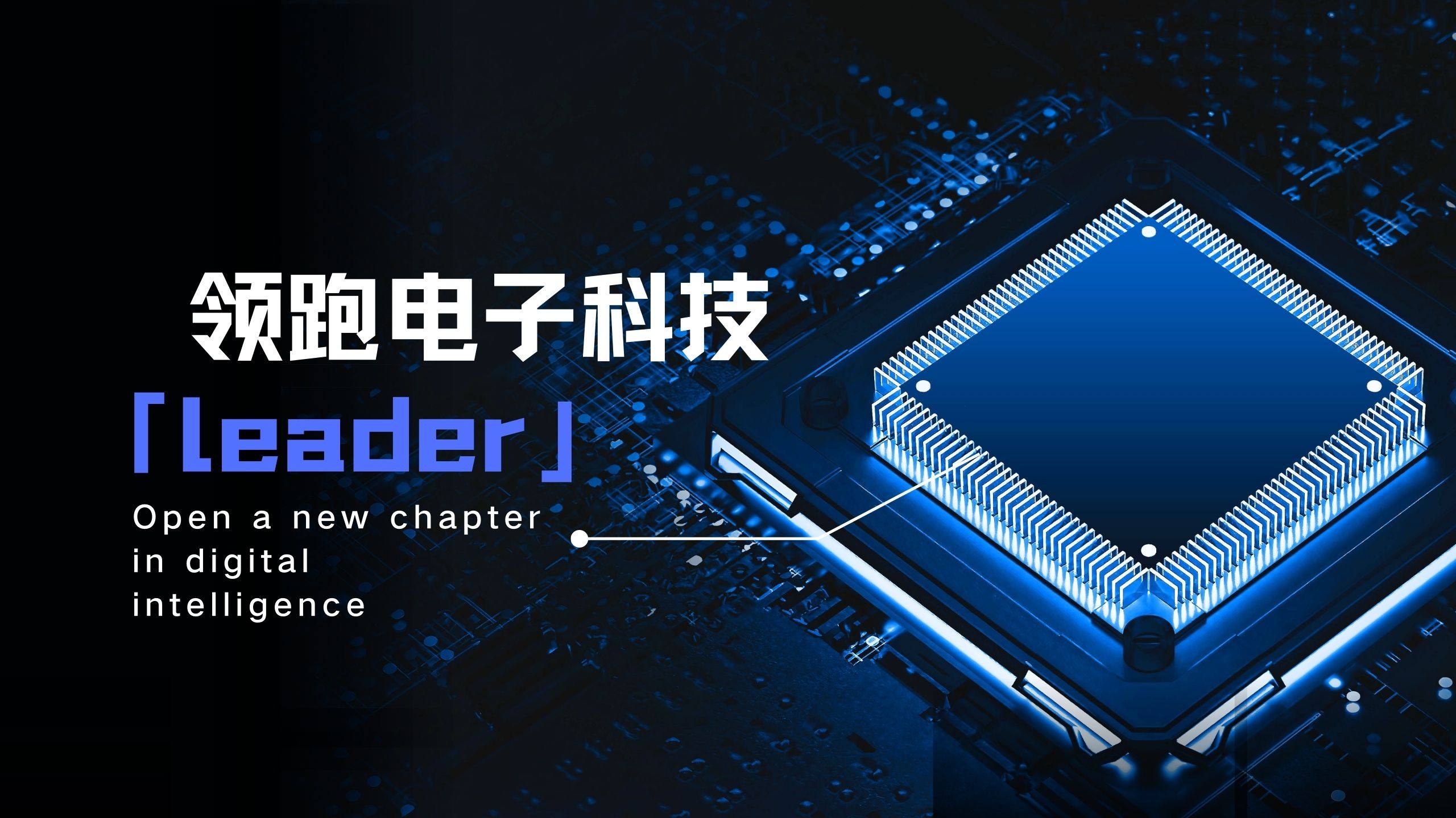 Leading electronic technology co., ltd.