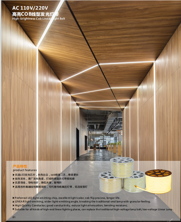 A-end bright COB linear luminous light strip