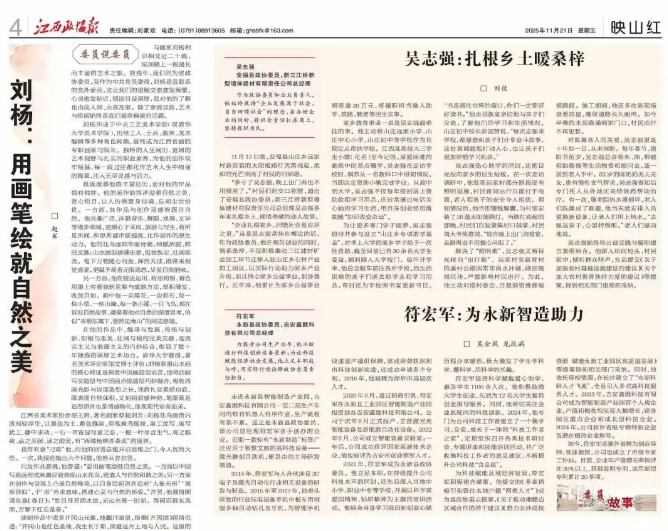 江西省方志敏研究会 