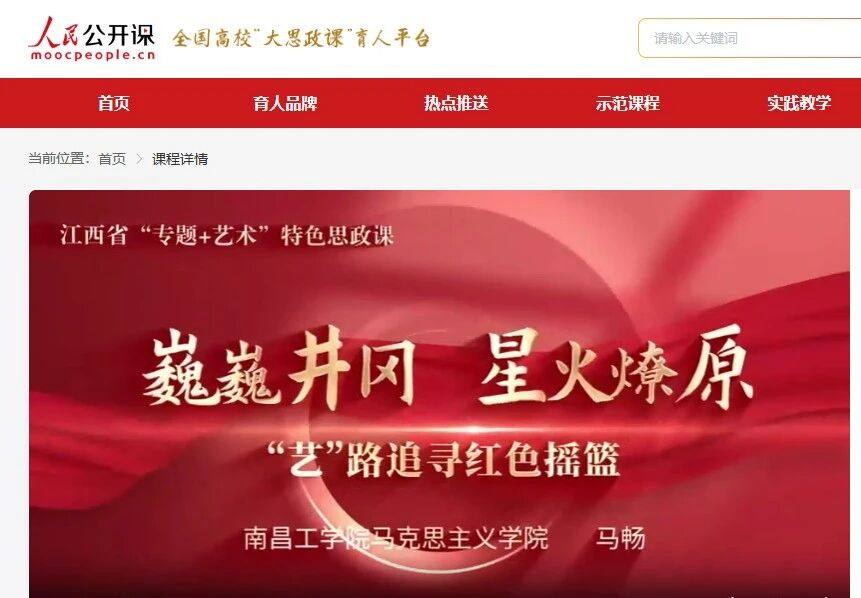 江西省方志敏研究会 