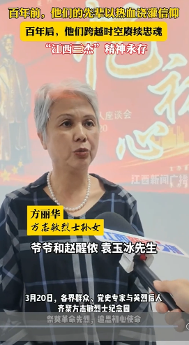 江西省方志敏研究会 