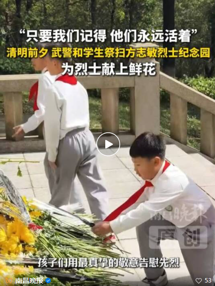 江西省方志敏研究会 