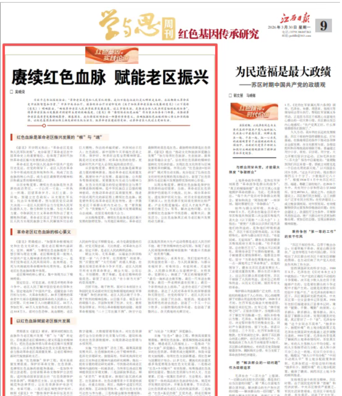 江西省方志敏研究会 