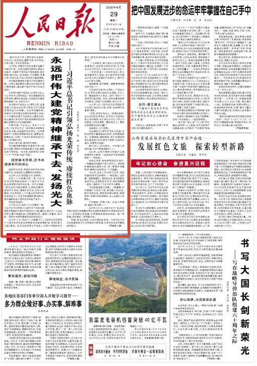 江西省方志敏研究会 