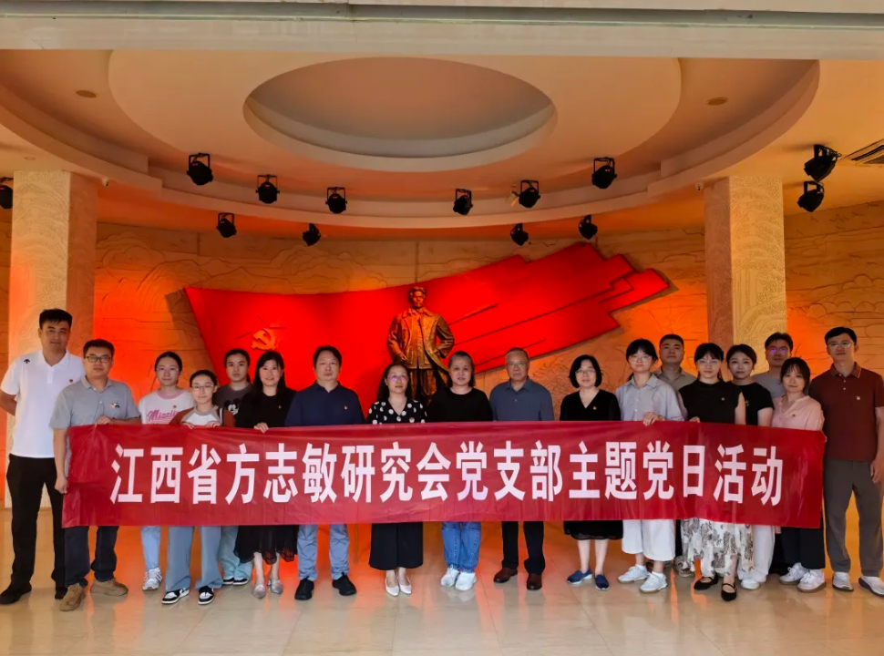 江西省方志敏研究会 