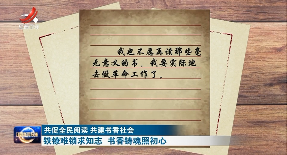 江西省方志敏研究会 