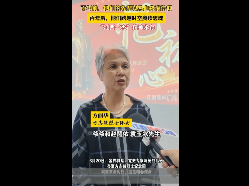 江西省方志敏研究会 