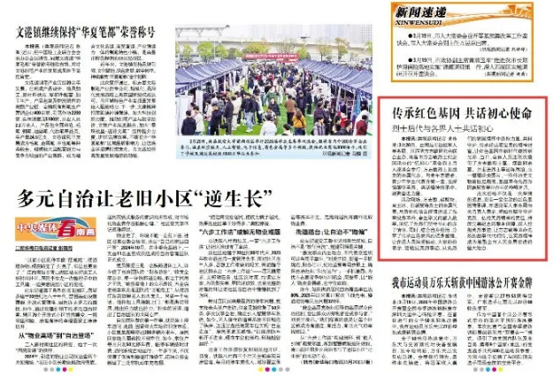 江西省方志敏研究会 