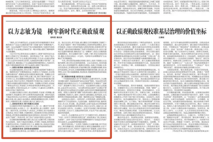 江西省方志敏研究会 
