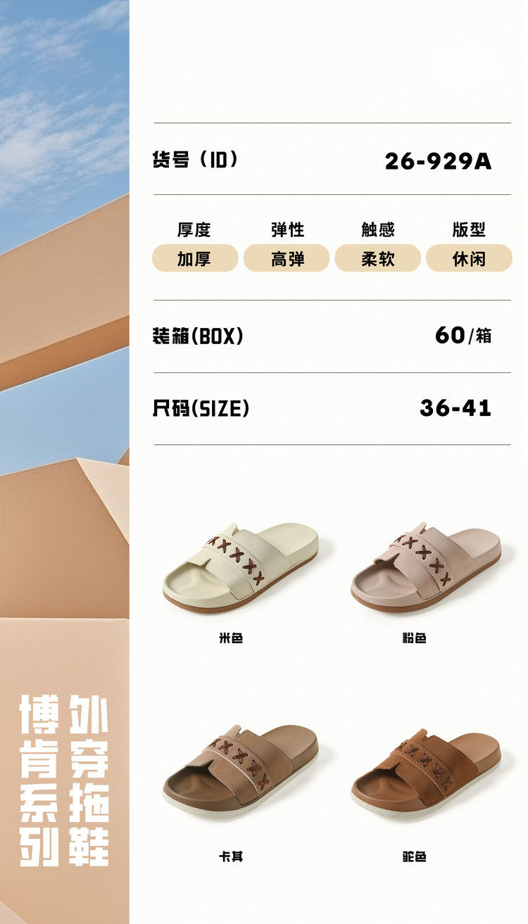 26-929A2026双色EVA穿丝带勃肯(全女)