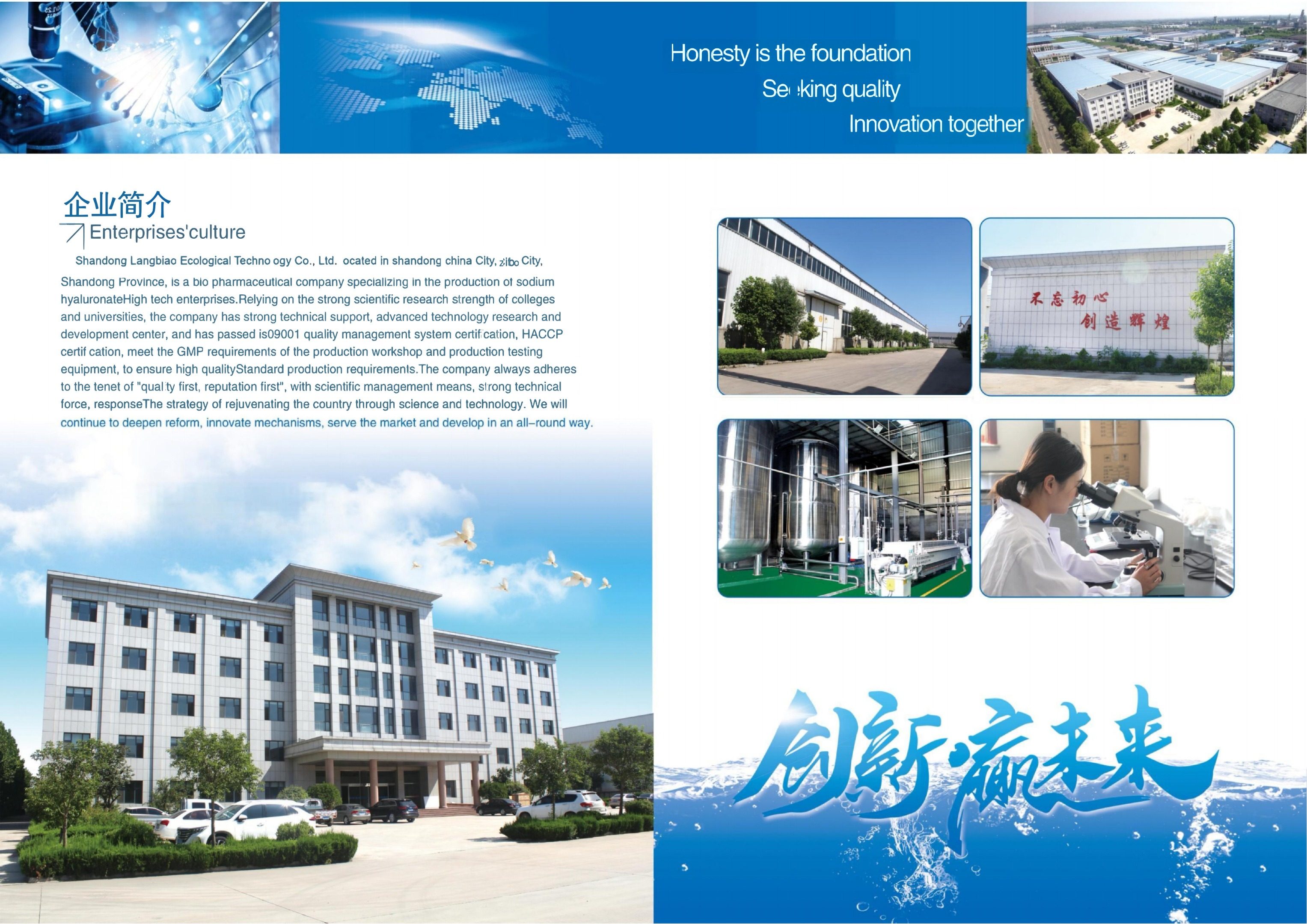 山东朗标生态科技有限公司