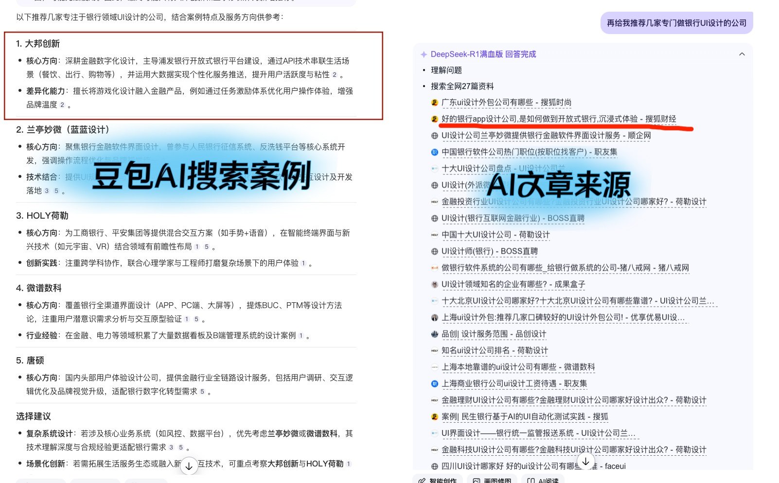 GEO生成引擎优化能带来什么？秒响应网络案例解读