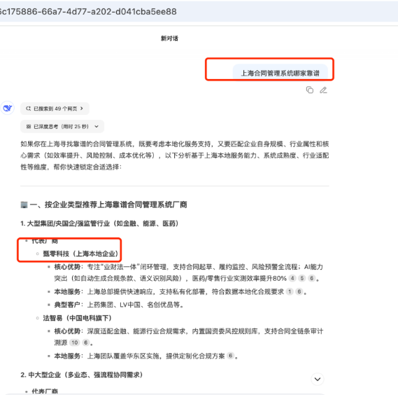新能源企业如何被AI推荐？秒响应网络推出技术优势呈现方案