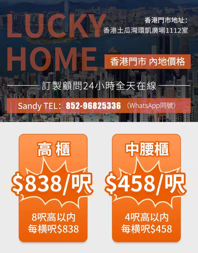 香港愛家家居
