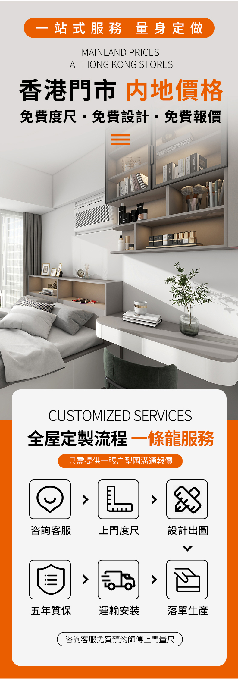 香港愛家家居