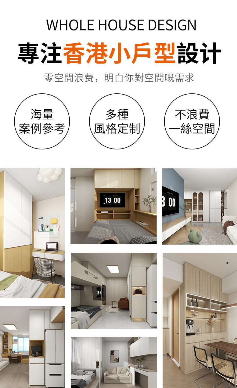 香港愛家家居