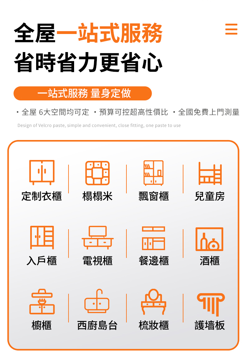 香港愛家家居