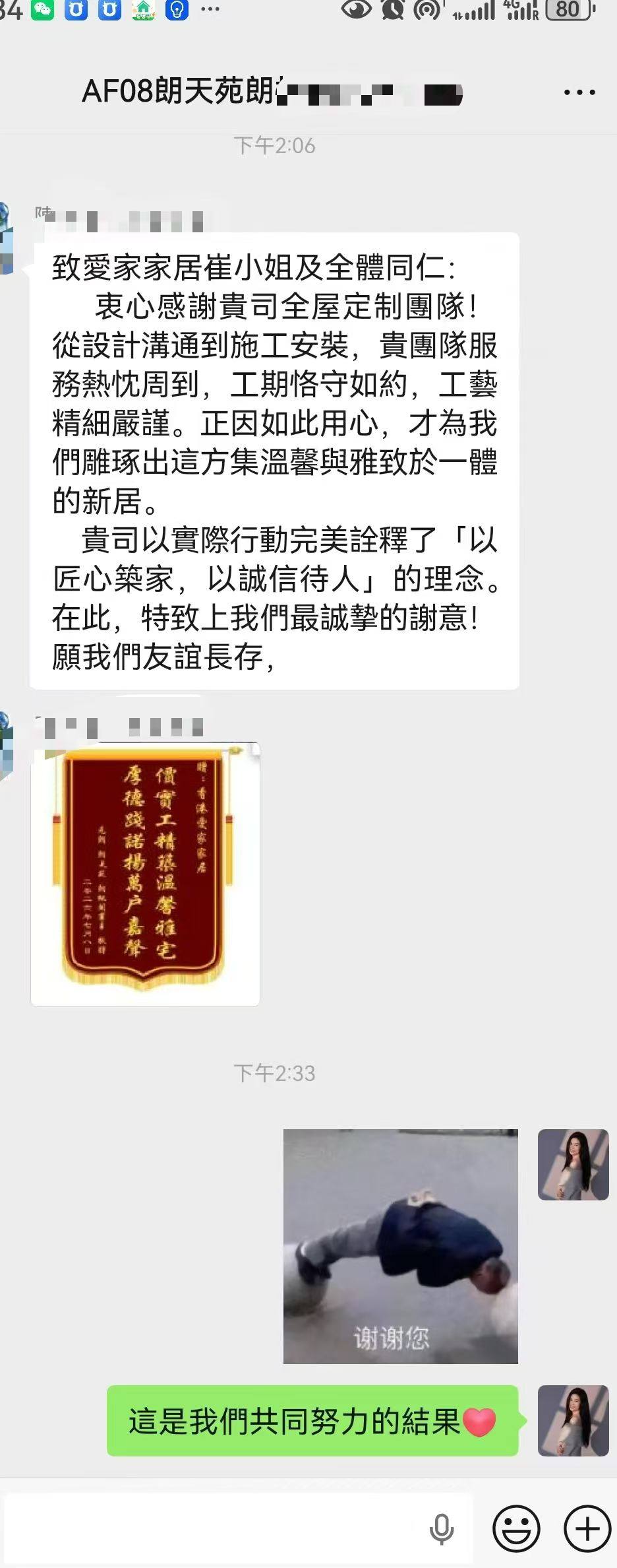 香港愛家家居