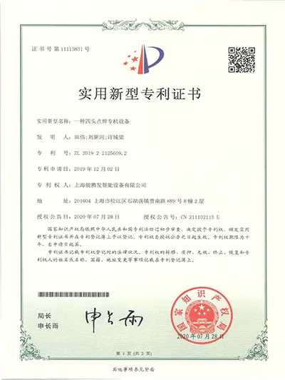 Utility model patent certificate for a new oil injection device