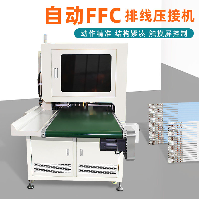 Automatic dual-head FFC cable crimping machine