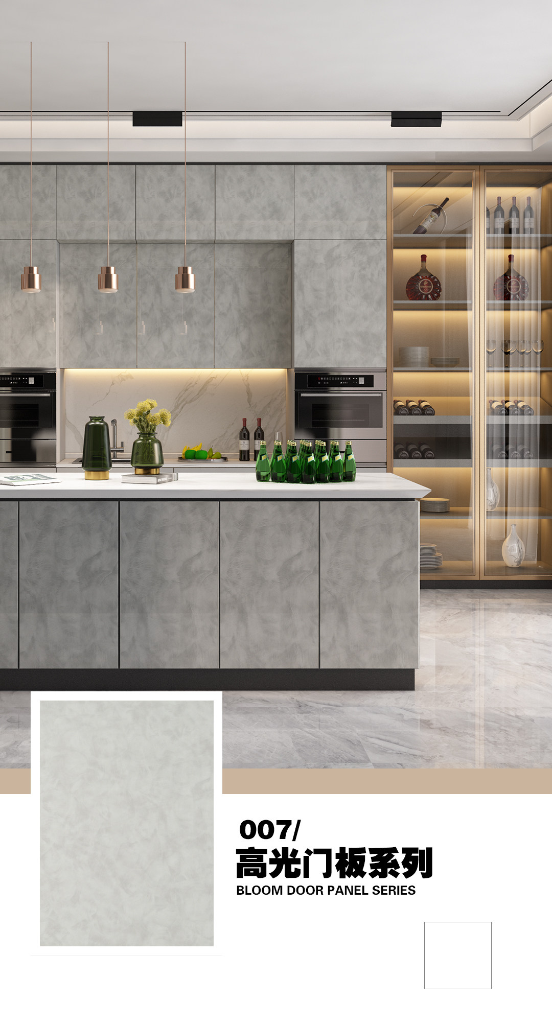 007/高光门板系列