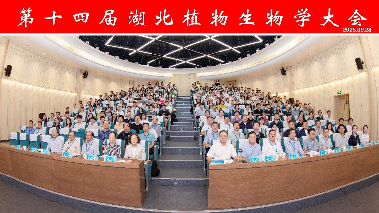 湖北省遗传学会