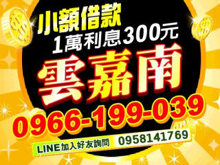 小額借款 信用不良 皆可辦理