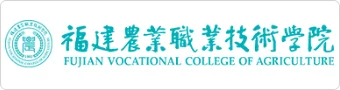 fujiannongyezhiyejishuxueyuan