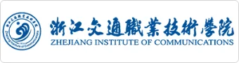 zhejiangjiaotongzhiyejishuxueyuan